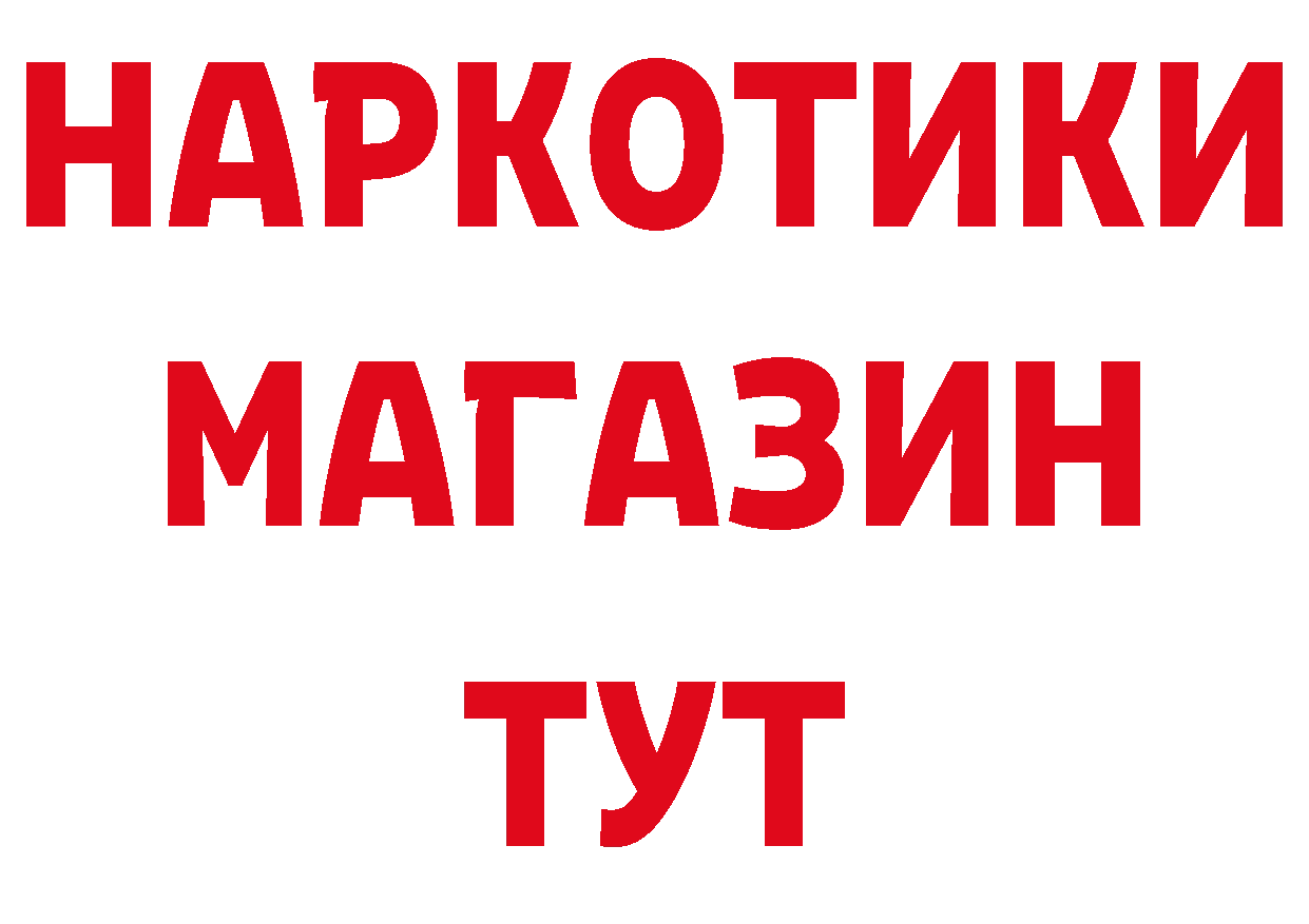 Наркошоп это наркотические препараты Петровск-Забайкальский