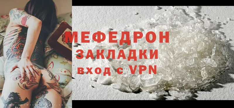 Мефедрон mephedrone  Петровск-Забайкальский 